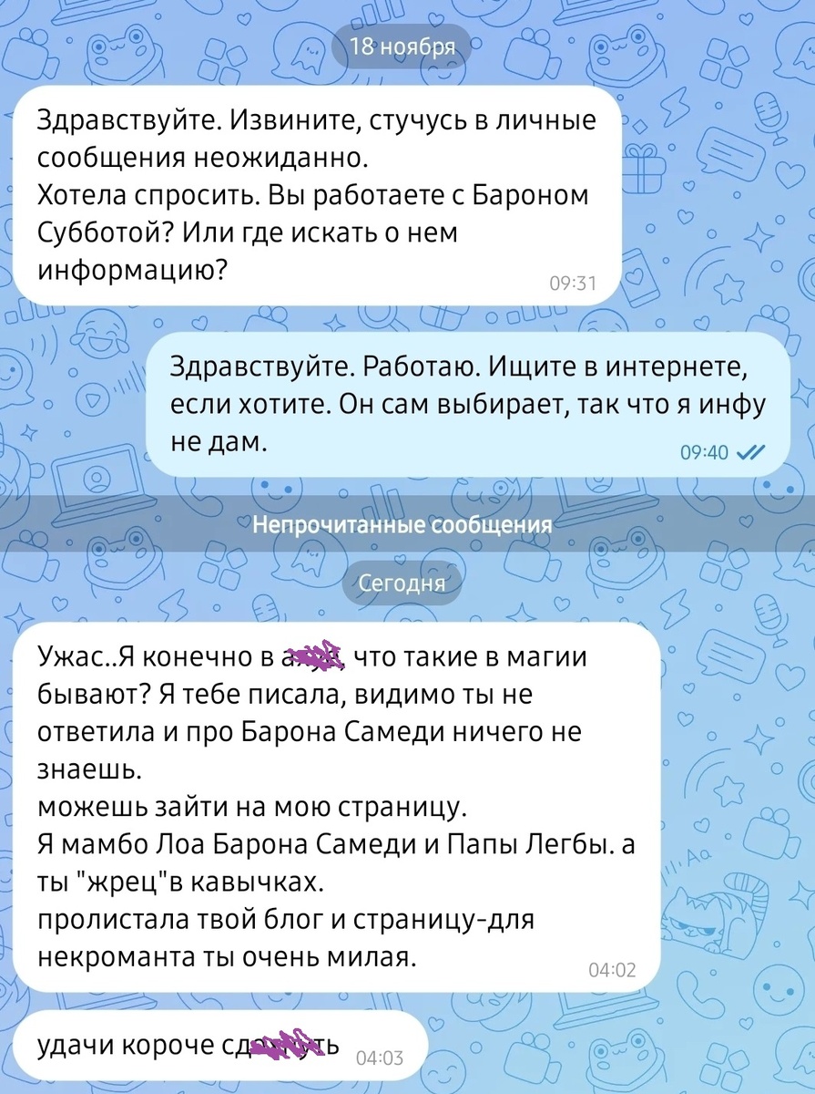 Пу-пу-пу, как мило, да?