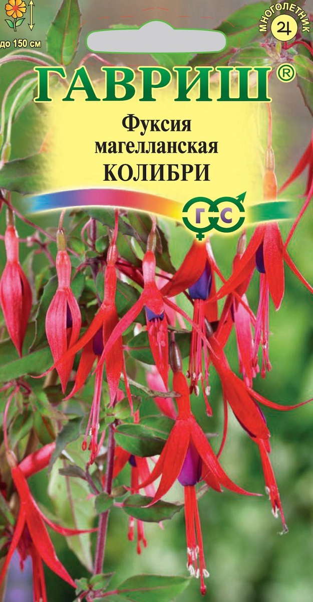 Семена не обязательно от коллекционеров