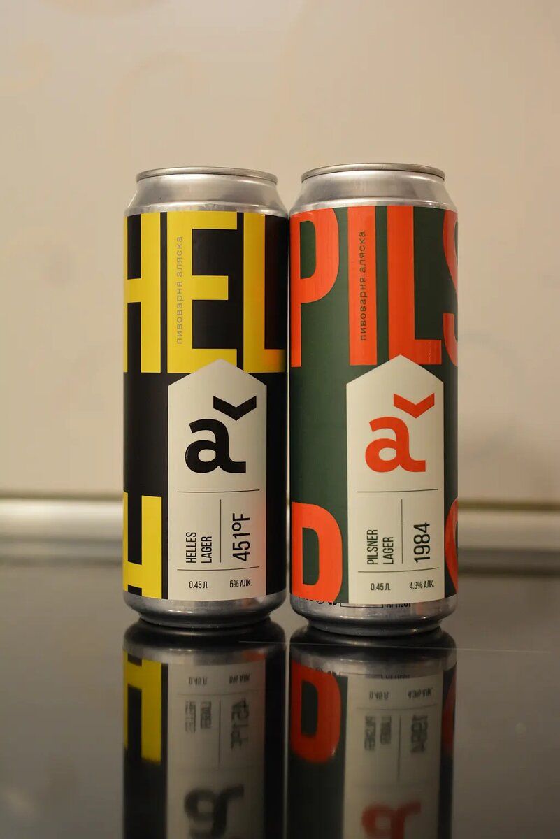 «Аляски» — Pilsner 1984 и Helles 451.