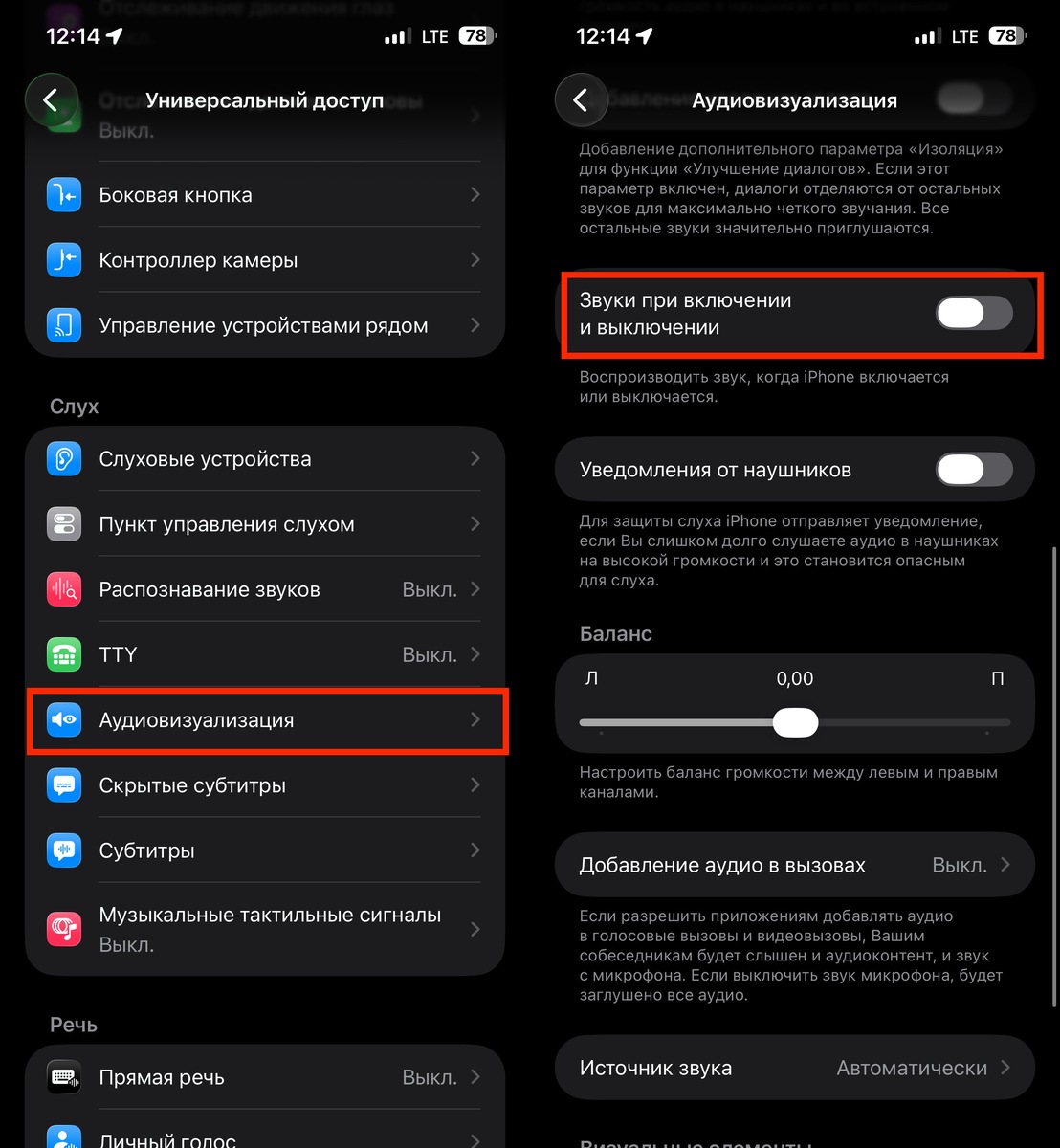    Один тумблер — и звука больше нет