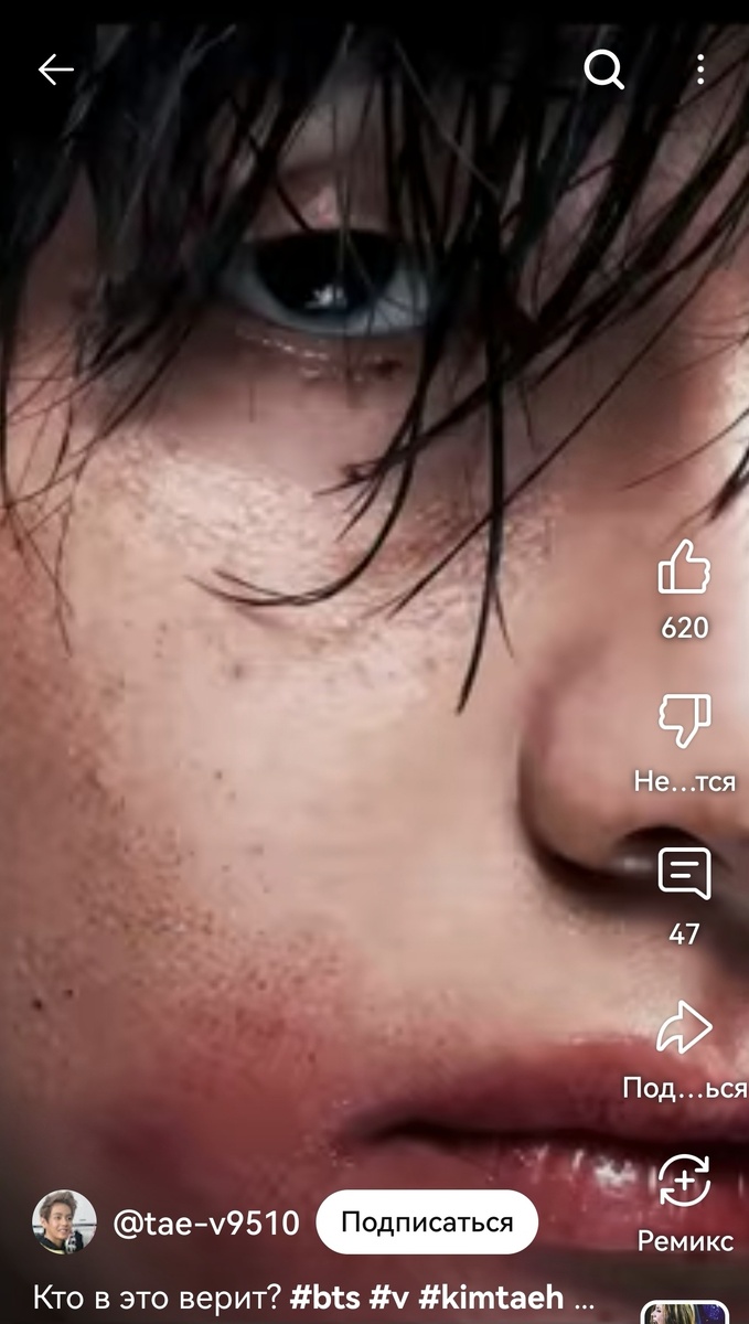 Это настоящая Тень и настоящий вызов от Ким Тэхёна.