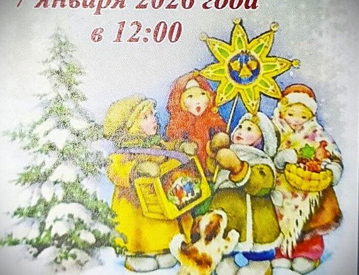 В Великолукском драмтеатре 7 января пройдёт Рождественская епархиальная ёлка