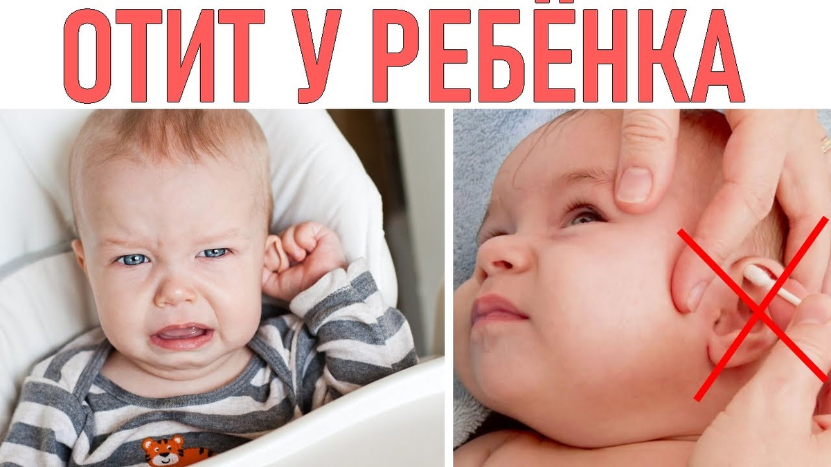 Откуда берутся отит и синусит у детей