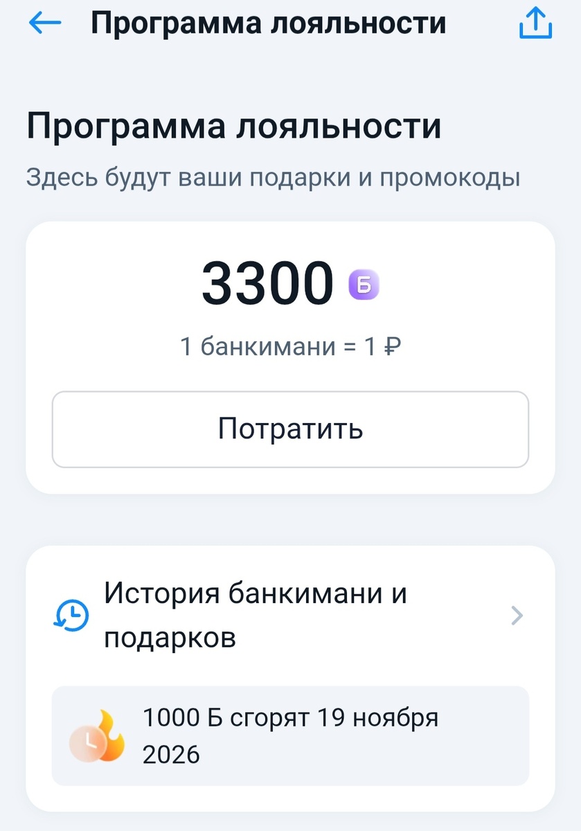 Банкимани от финансового маркетплейса Банки.ру