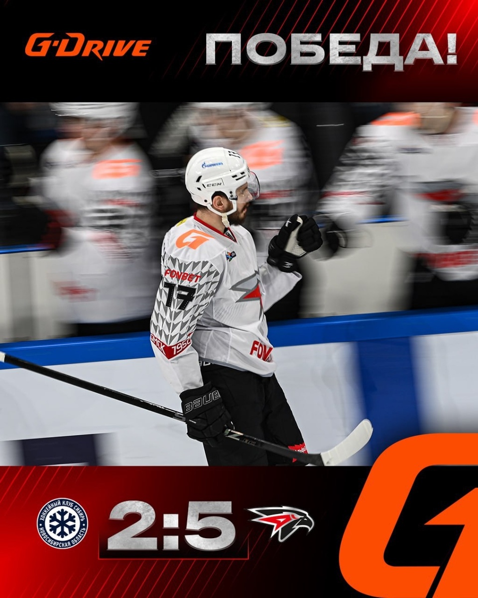 Фото: ХК "Авангард"