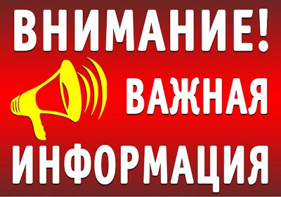 Изменения вступившие в силу с 1 января!