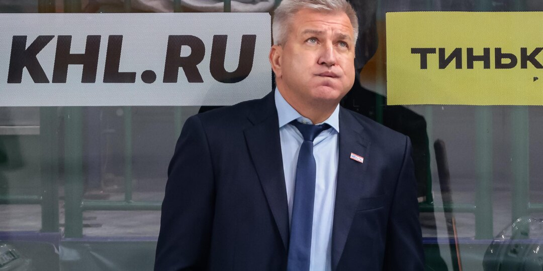 Клуб КХЛ объявил о назначении нового главного тренера