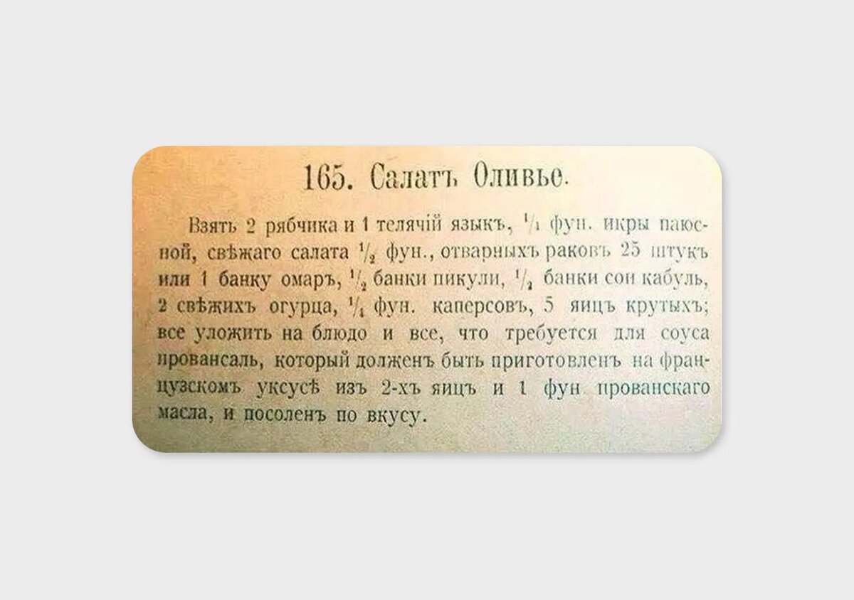 Это не то что мы едим на Новый год!