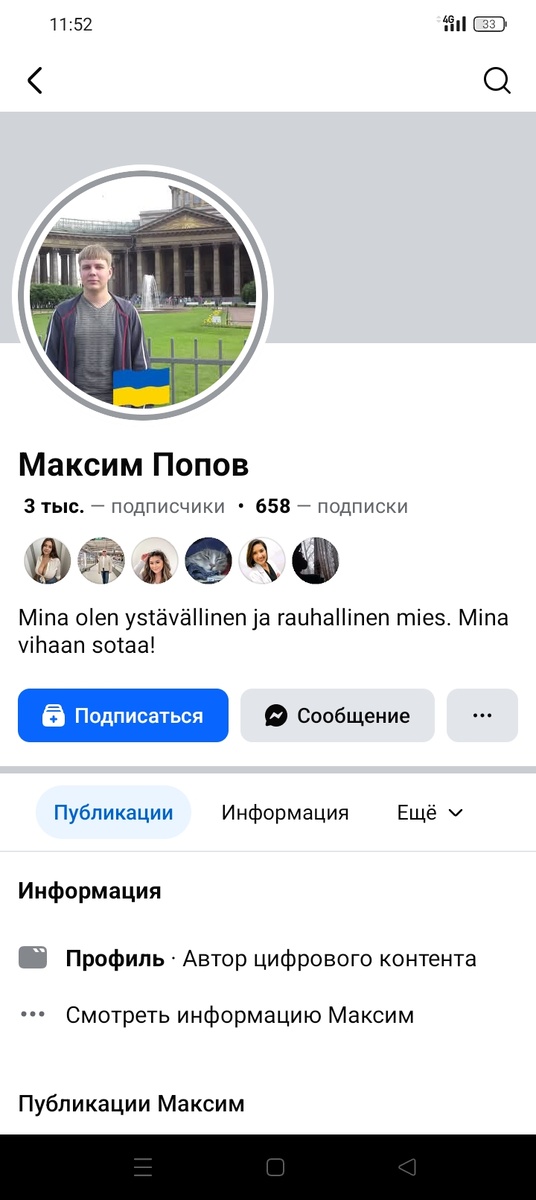 Кто теперь посмеет сказать, что меня читает полтора подписчика?