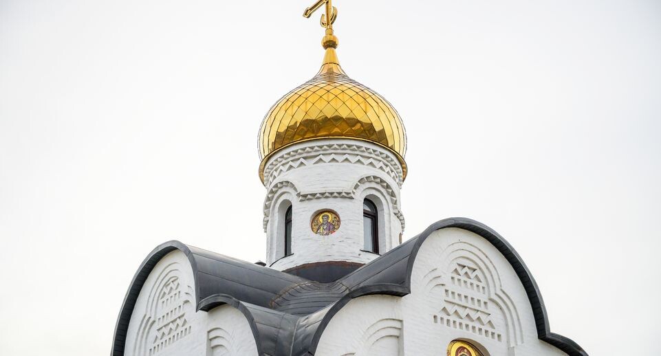    Церковь Иоанна Кронштадтского в микрорайоне Белые Столбы города Домодедово осенью / Медиасток.рф
