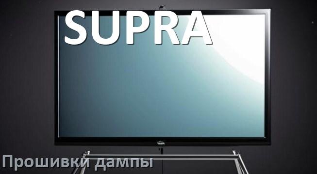 
Прошивка для старого телевизора SUPRA дампы памяти микросхем