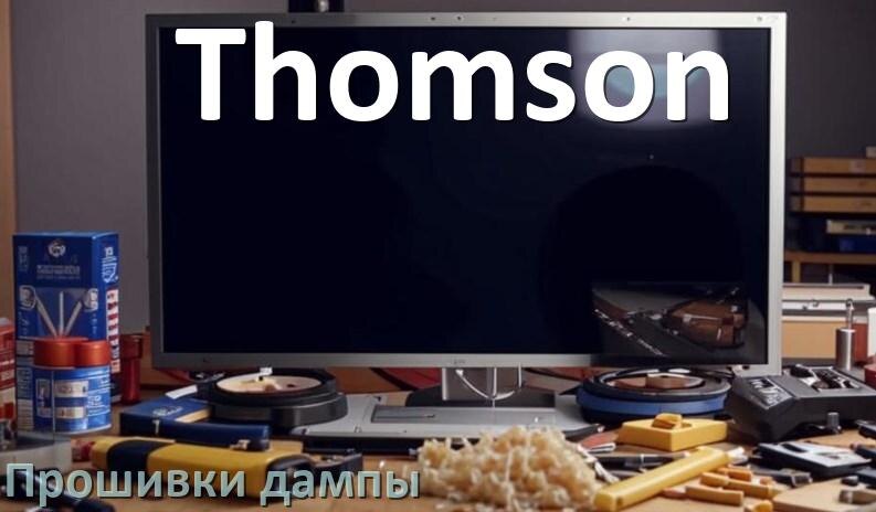 
Прошивка для старого телевизора Thomson дампы памяти микросхем