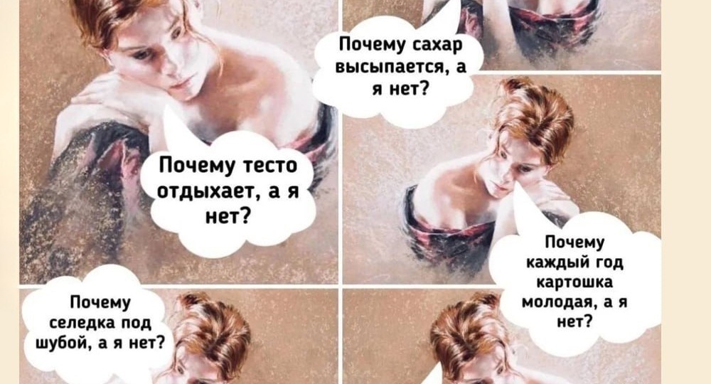 Вопросы века