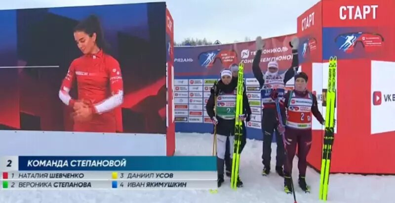    Команда Степановой. Скриншот с видео МАТЧ ТВ