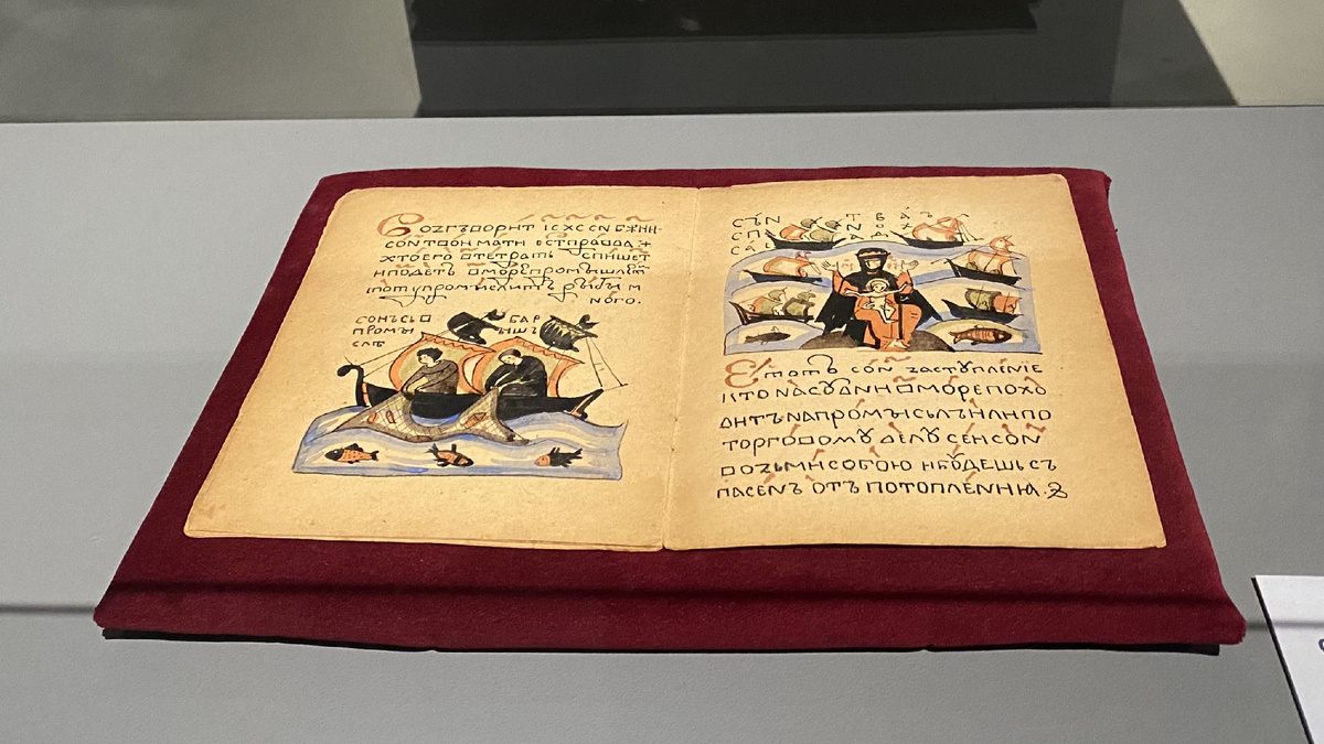 Б. Шергин, рукописная книга "Сон Богородицы"