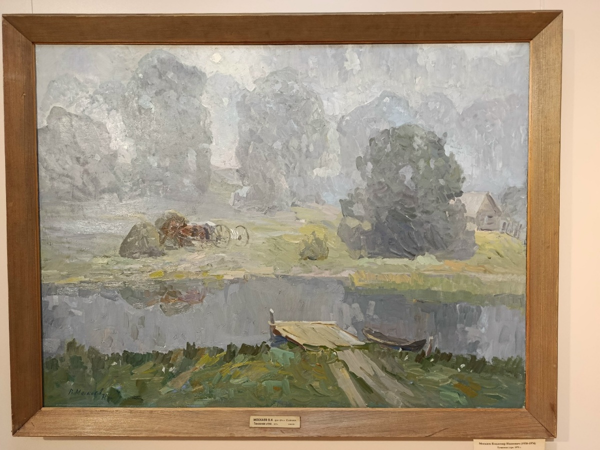 Владимир Москаев. Туманное утро. 1971