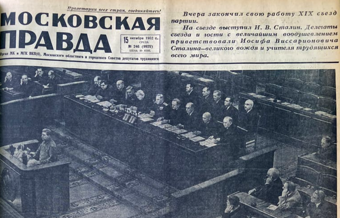 Фото: mospravda.ru