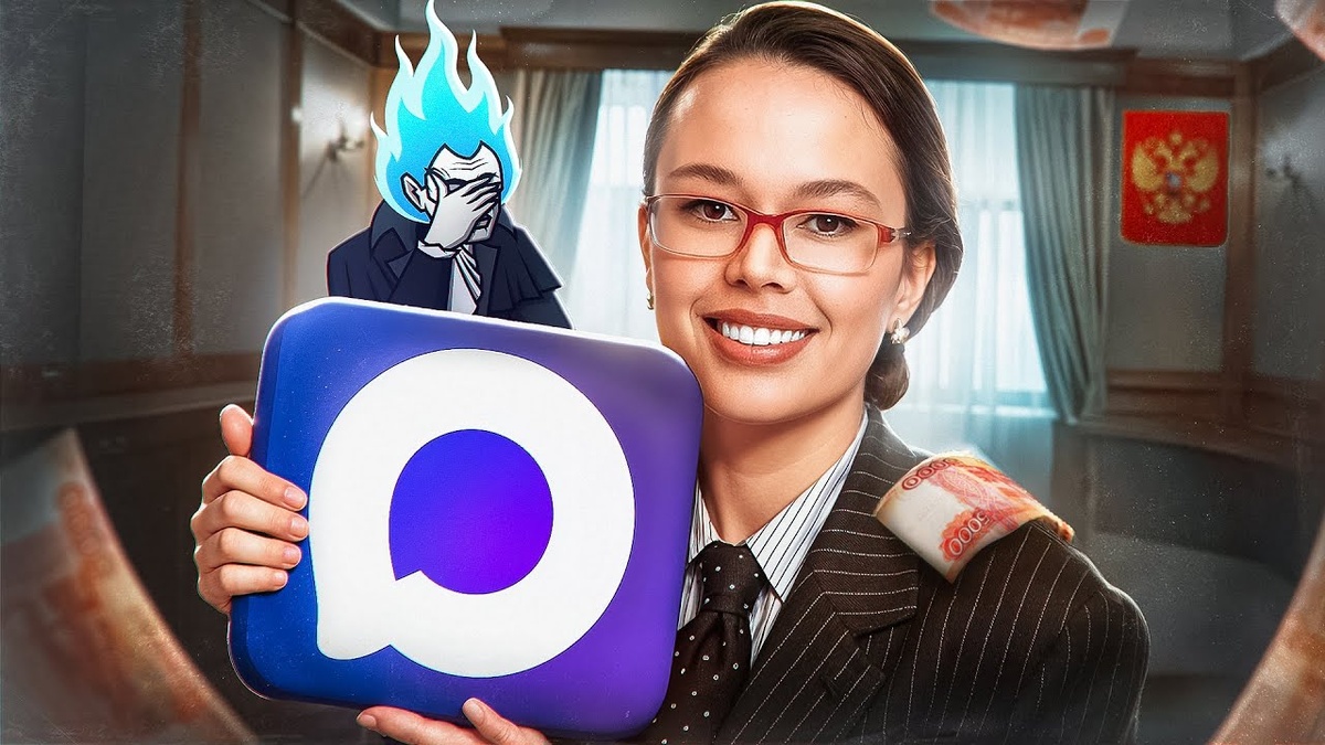 Ваш дом под цифровым надзором: зачем россиян загоняют в «MAX»?