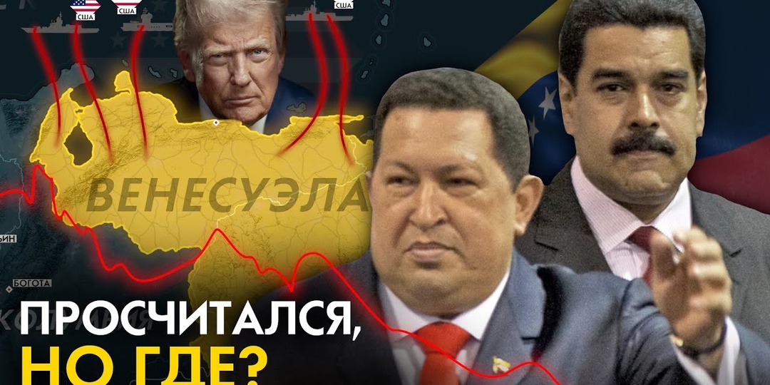 Как Венесуэла рухнула?