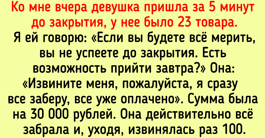 Сотрудники пунктов выдачи заказов поделились историями, которые давно не давали им покоя