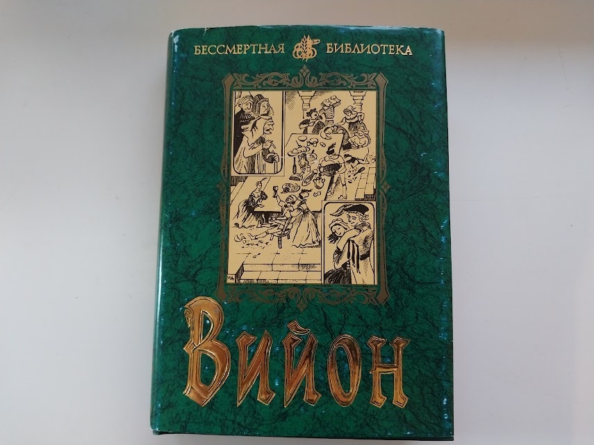 Книга, которую люблю перечитывать. 