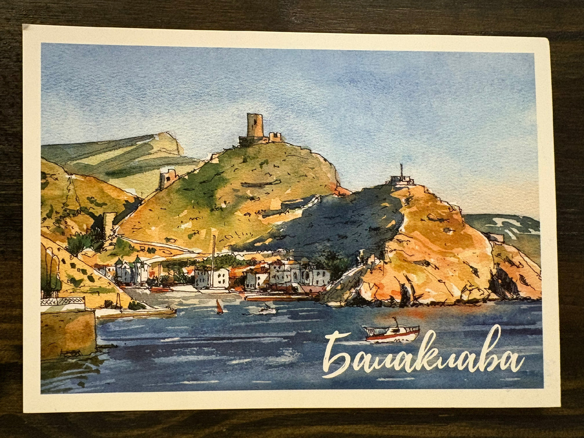 Открытка с видами г. Балаклава 
