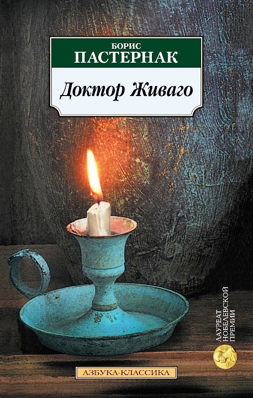 Фото обложки с сайта chitai-gorod.ru.