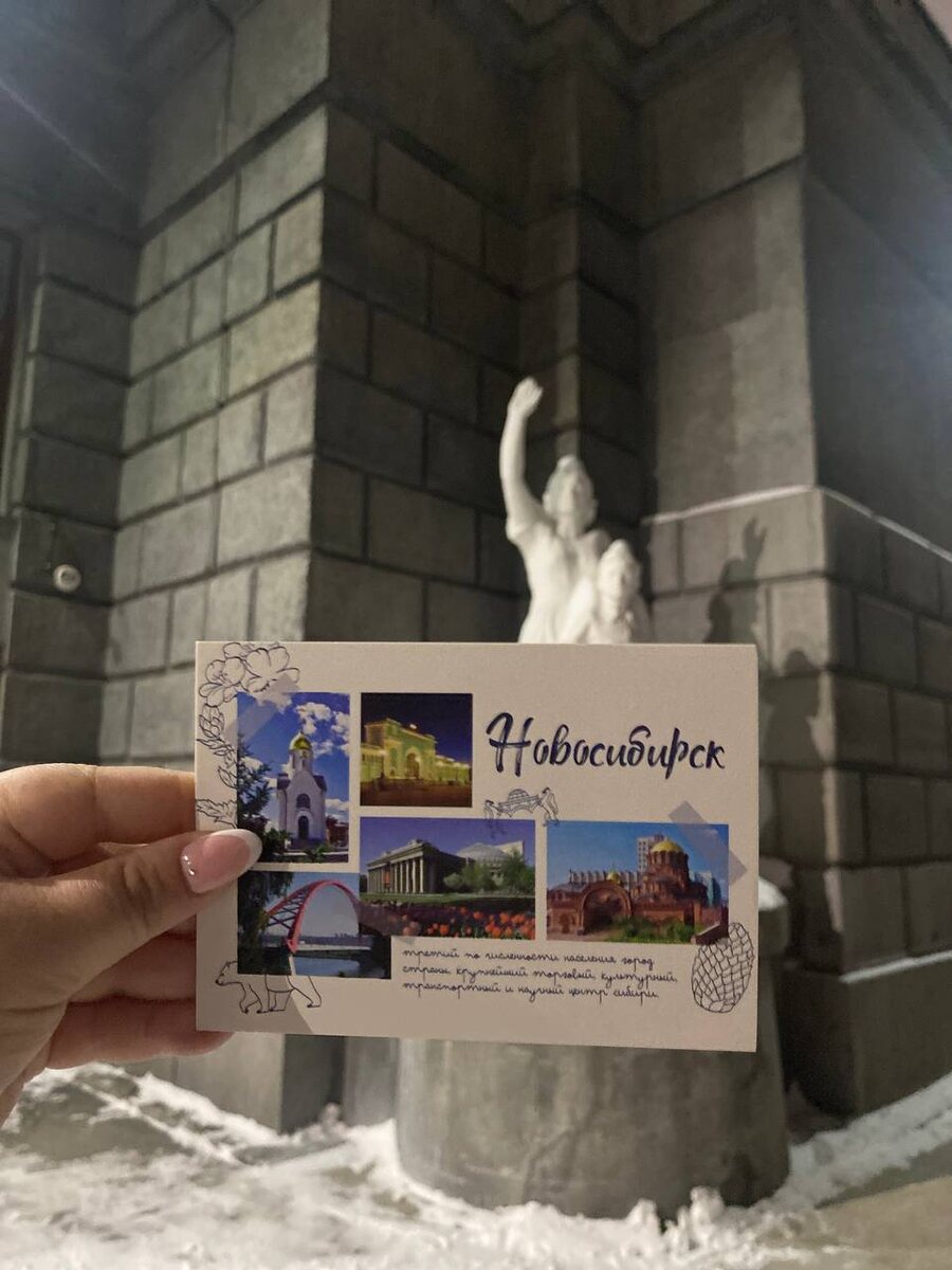 Остановка в Новосиирске