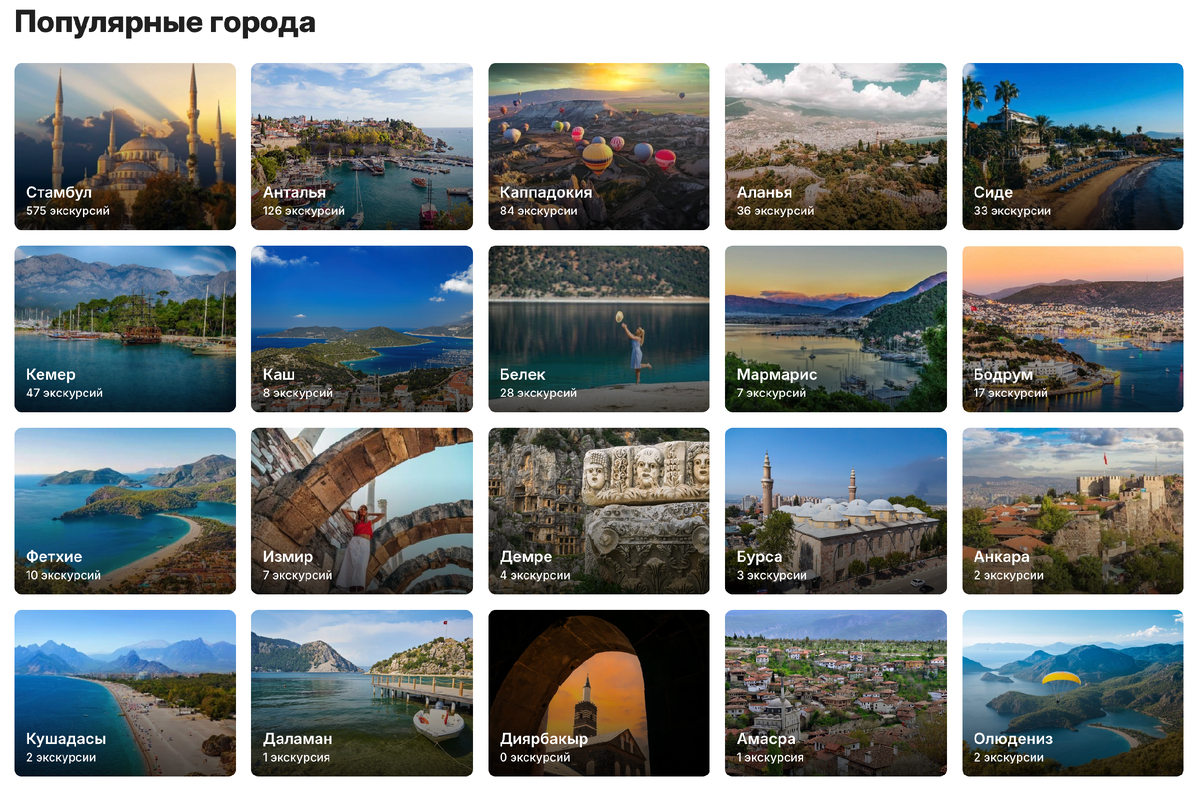 Экскурсии от Tripster