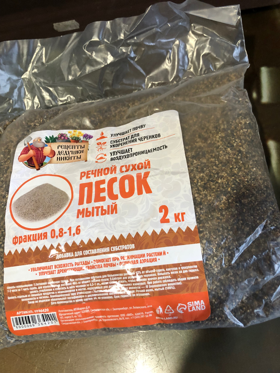 Песок с Озона