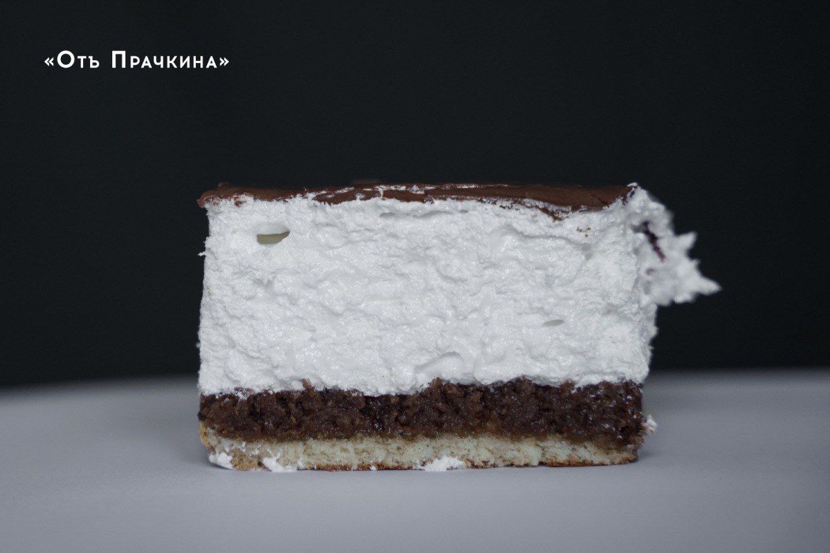 Пирожное "Волга", "ОтЪ Прачкина"