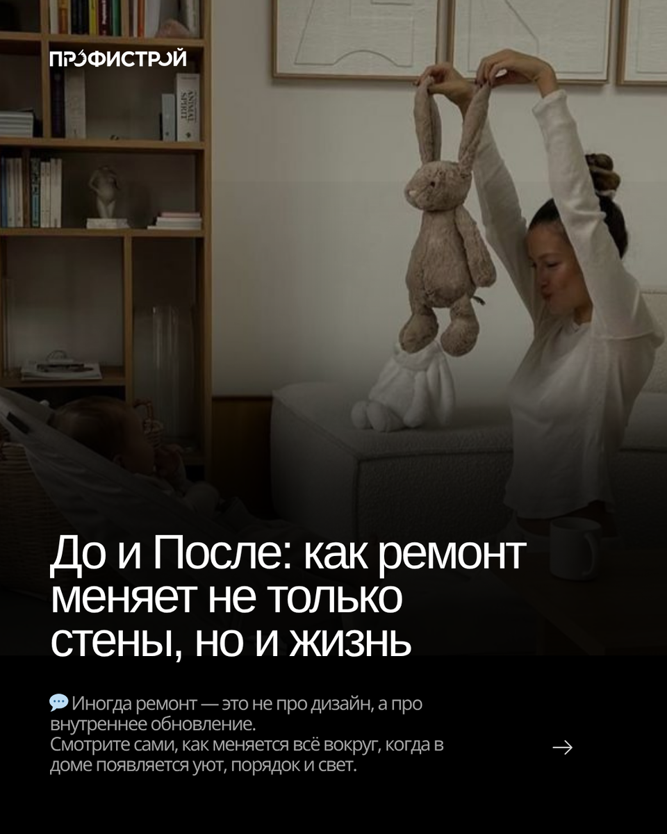 Профистрой | ремонт под ключ, дизайн интерьера в Москве и всей Московской области