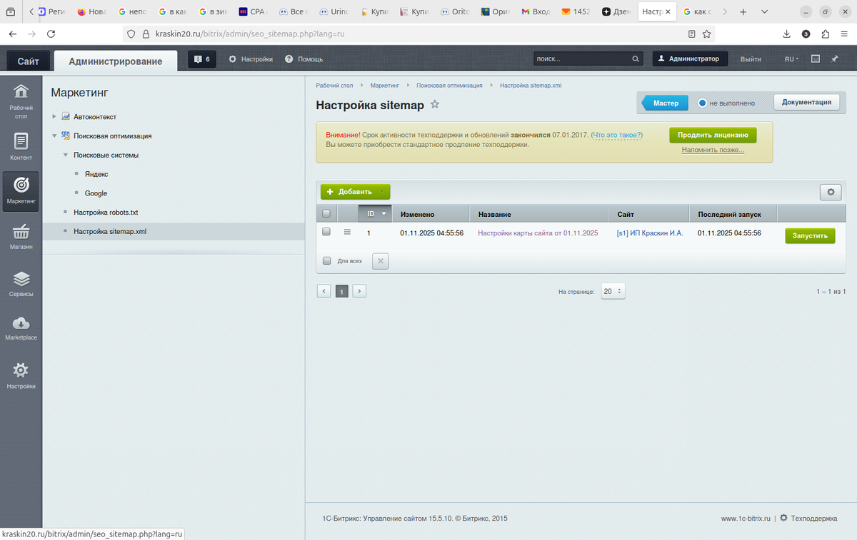 Нажмите Добавить