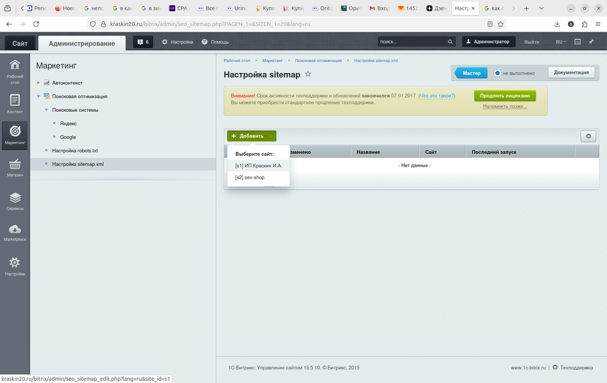 Выберите нужный сайт