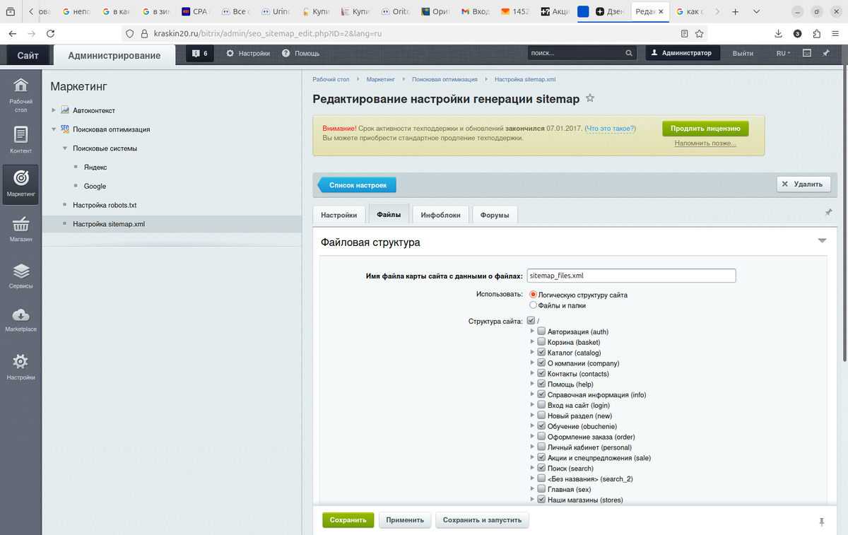 Вкладка Файлы – отметьте логическую структуру сайта