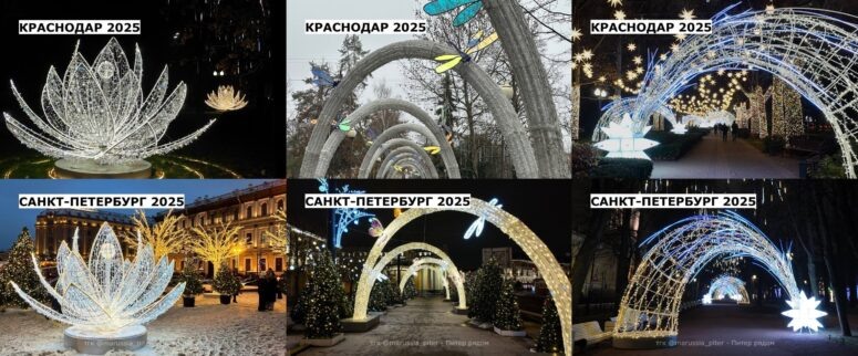 В соцсетях обратили внимание на одинаковые новогодние украшения в Краснодаре и Санкт-Петербурге