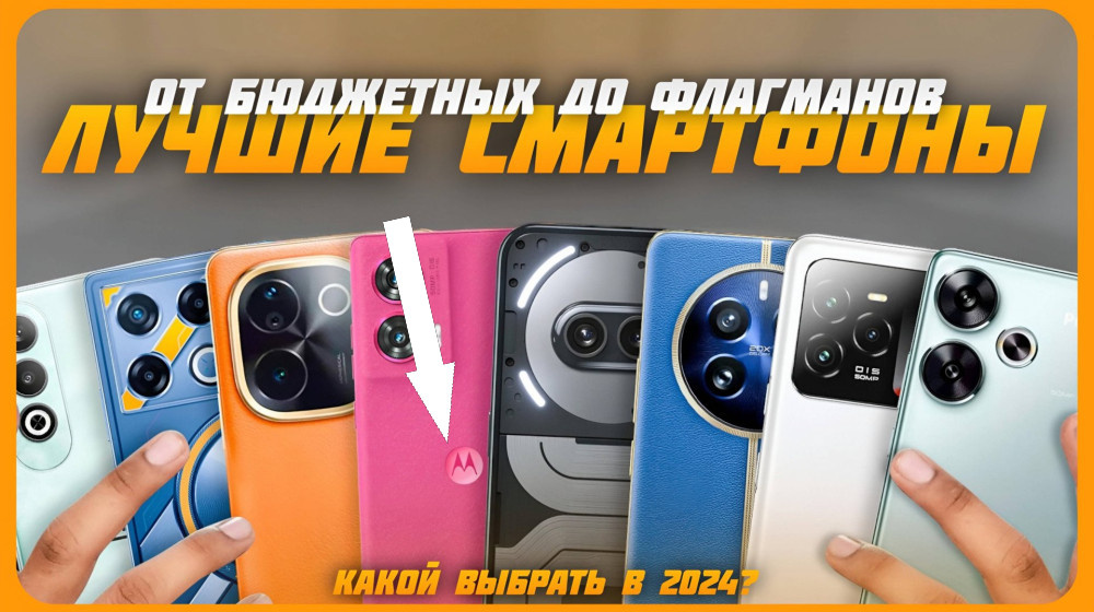    ТОП доступных смартфонов 2024 с характеристиками, которые удивят каждого
