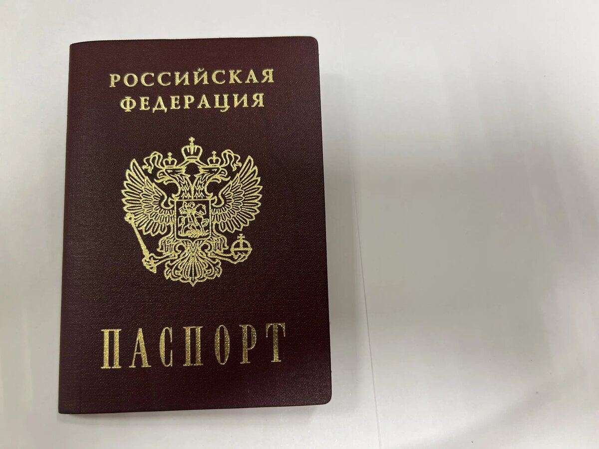    Паспорт. Фото: Мойка78