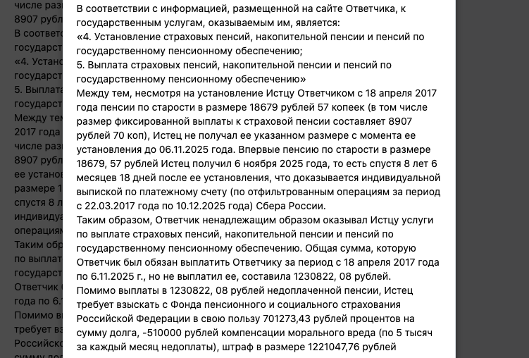 скрин автора с ВК источник https://vk.com/gr.pravo.zakon?w=wall199271946_10598