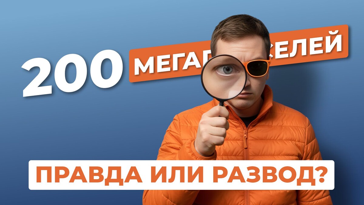 Так ли хороша камера 200 mpx