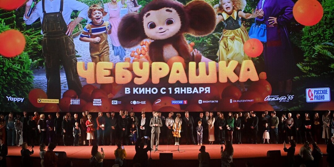 "Чебурашка 2" заработал в прокате 2,5 миллиарда рублей за четыре дня