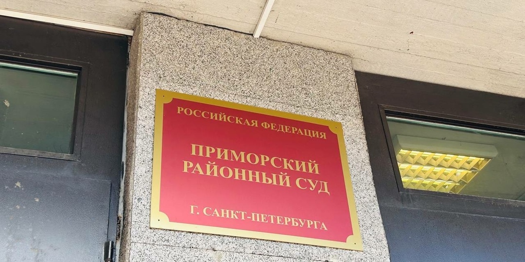 Забивший насмерть незнакомца стулом петербуржец отправился в СИЗО