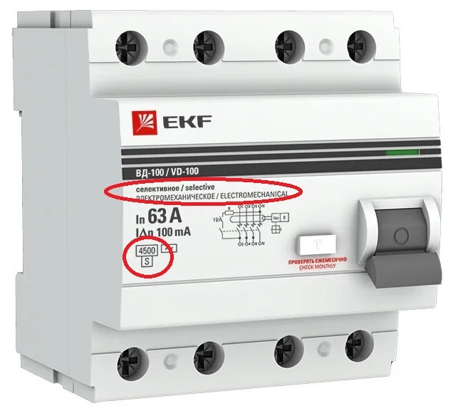 Селективное УЗО