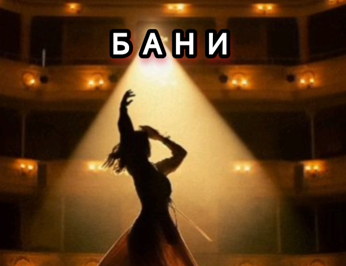 Синопсис (не весь) к аудиокниге «Театр, бани и любовь»: Занавес, пар и прочие спецэффекты русской души