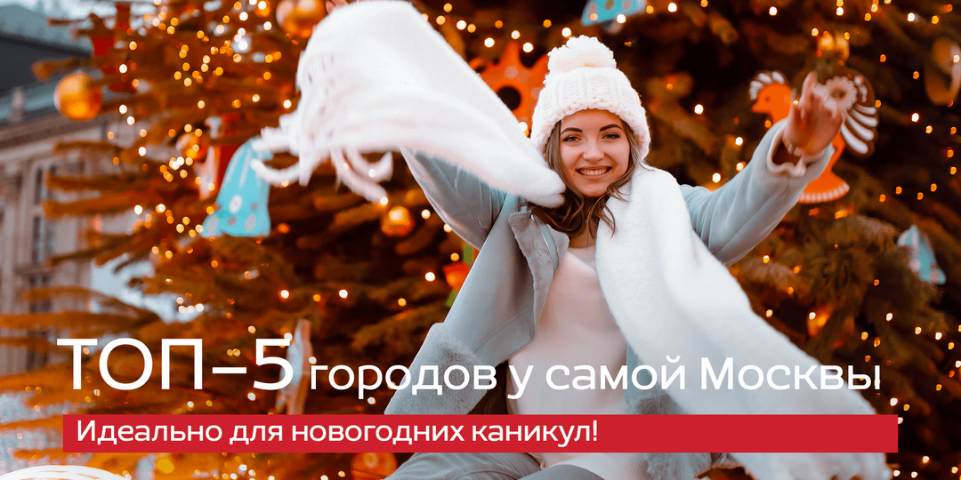 Вы ещё успеваете! Лучшие зимние поездки этого года