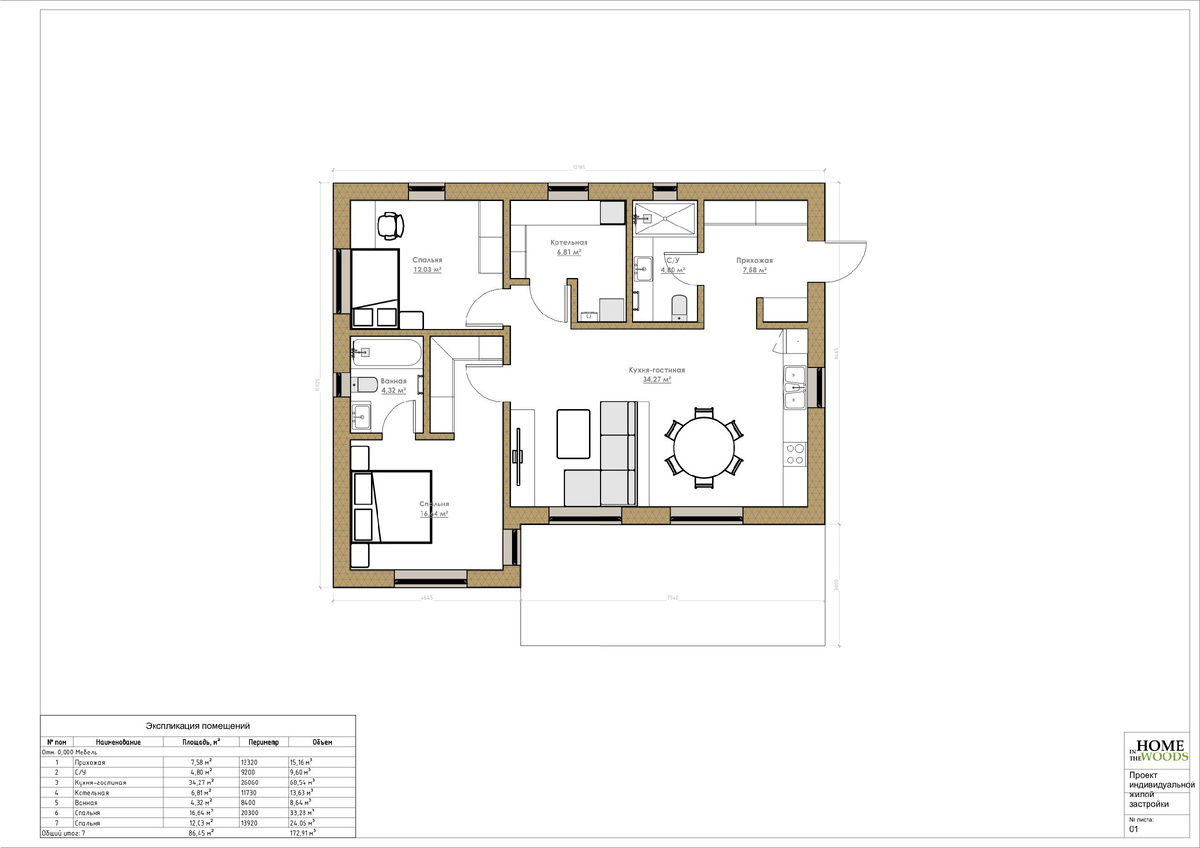 Планировка дома