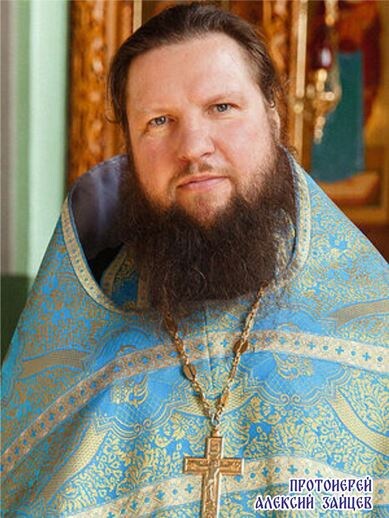 На илл.: Протоиерей Алексий Зайцев – автор стихов