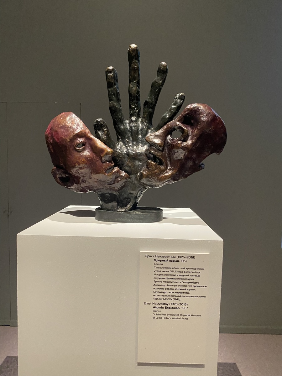 Выставка Эрнста Неизвестного в Третьяковке на Крымском валу