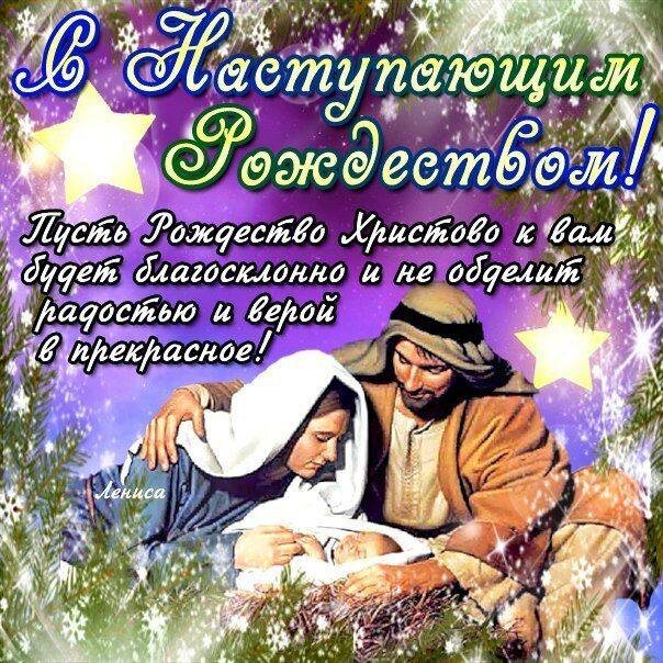 С Наступающим Рождеством вас дорогие мои читатели! Здоровья и счастья всем вам. Мира и добра всем людям на планете. 