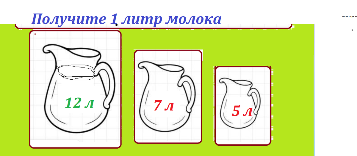 1 литр 12 5 7.png